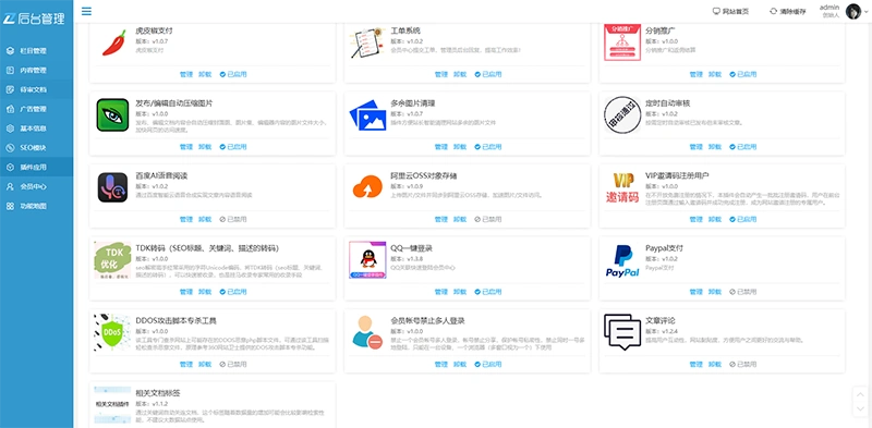 eyoucms单机游戏娱乐资讯资源分享知识付费视频素材虚拟商品下载网站源码