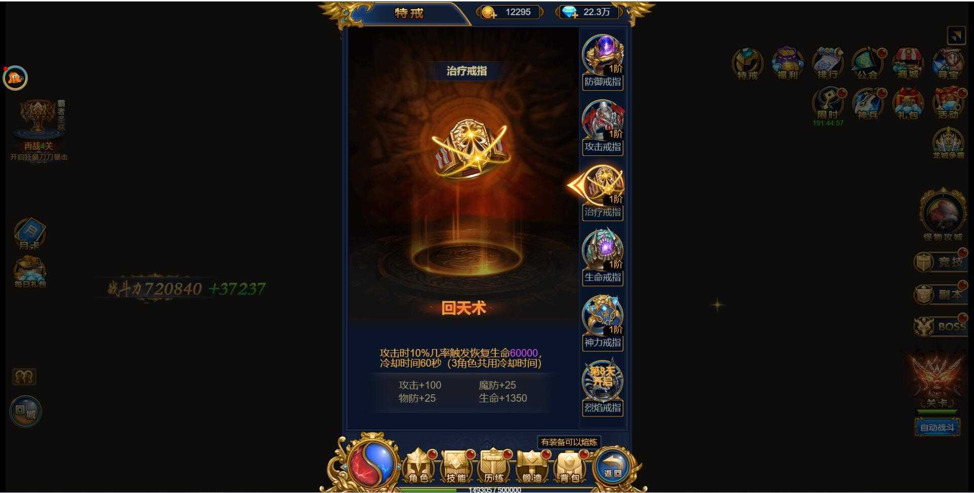 三网H5雷霆换皮【恶魔猎手】7月整理Win半手工服务端+GM后台【站长亲测】