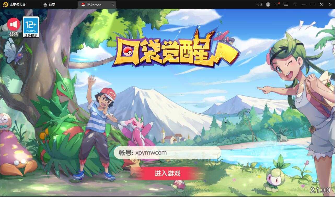 宝可梦回合手游【口袋觉醒】8月整理Linux手工服务端