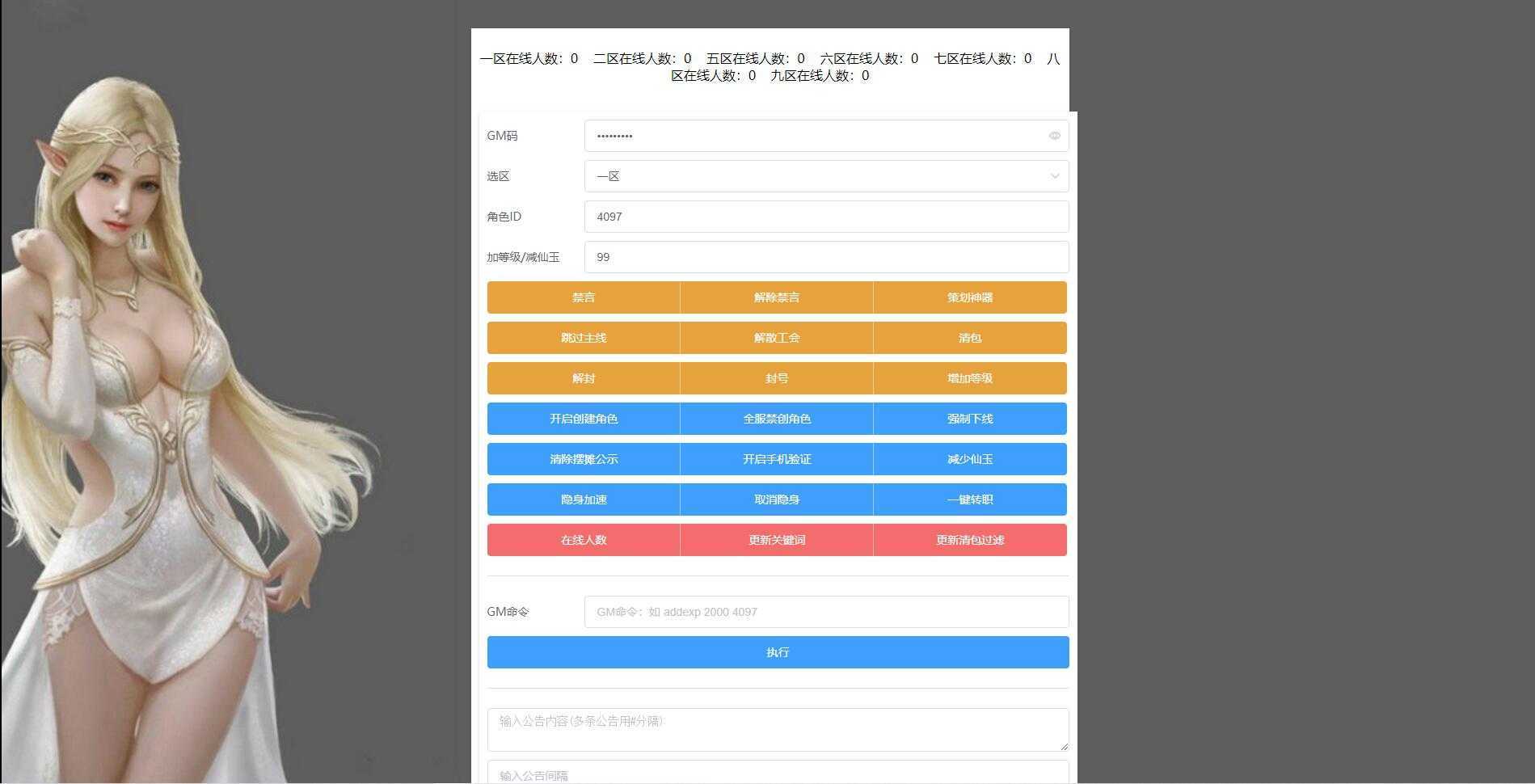 MT3换皮梦幻【超梦三超变版】2022整理Linux手工服务端