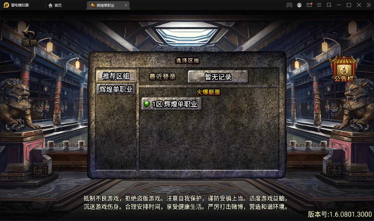 战神引擎传奇手游【杀神恶魔单职业游龙庆帝切割版[白猪2.0]】4月整理特色Win半手工服务端+充值后台+安卓苹果双端【站长亲测】