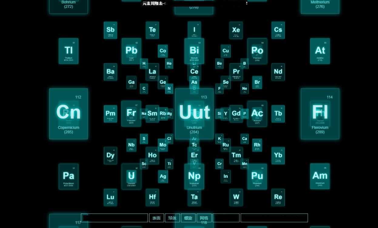 炫酷的元素周期表HTML – 经典化学元素周期表页面源码