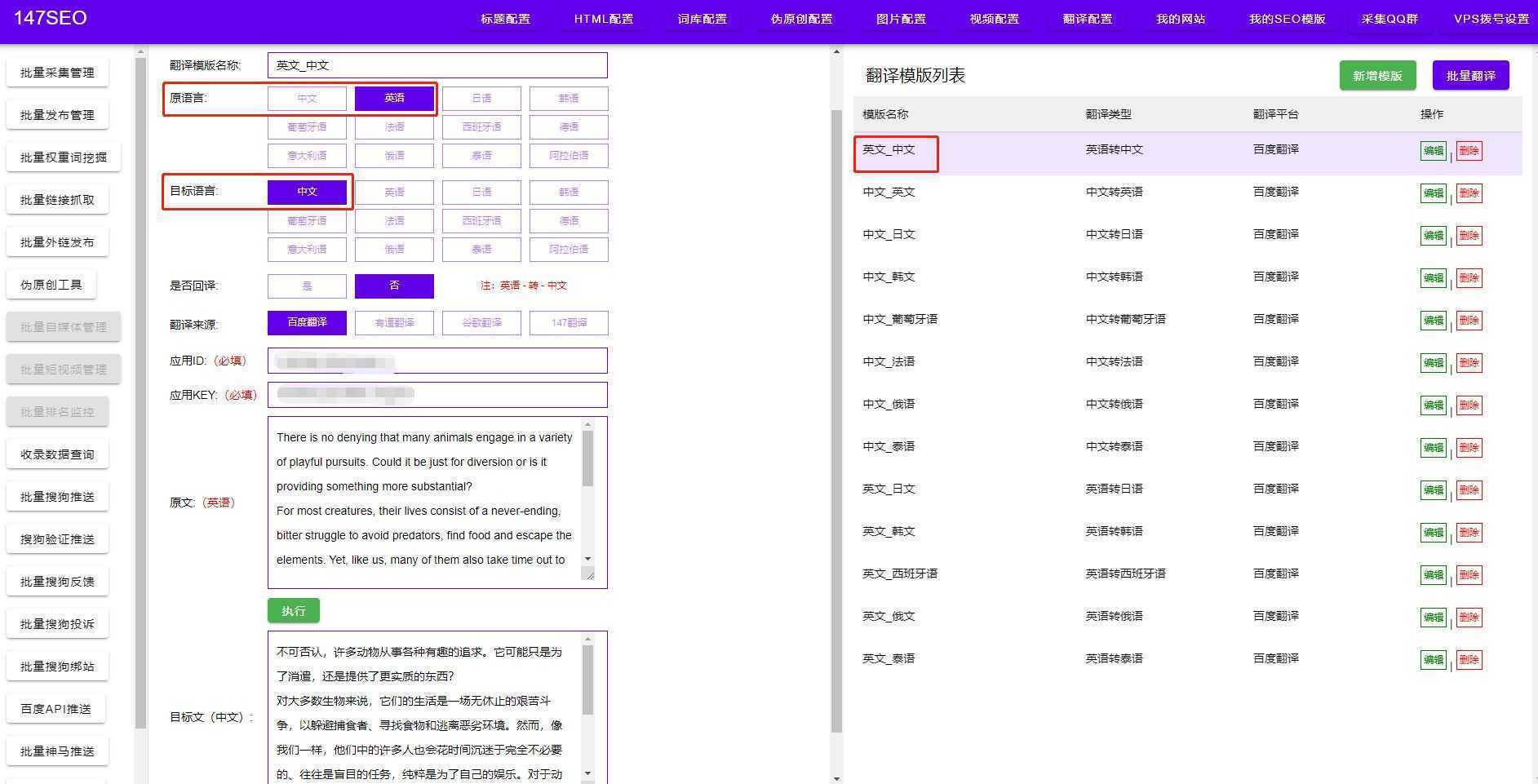 多语言文档批量翻译(文件批量翻译)