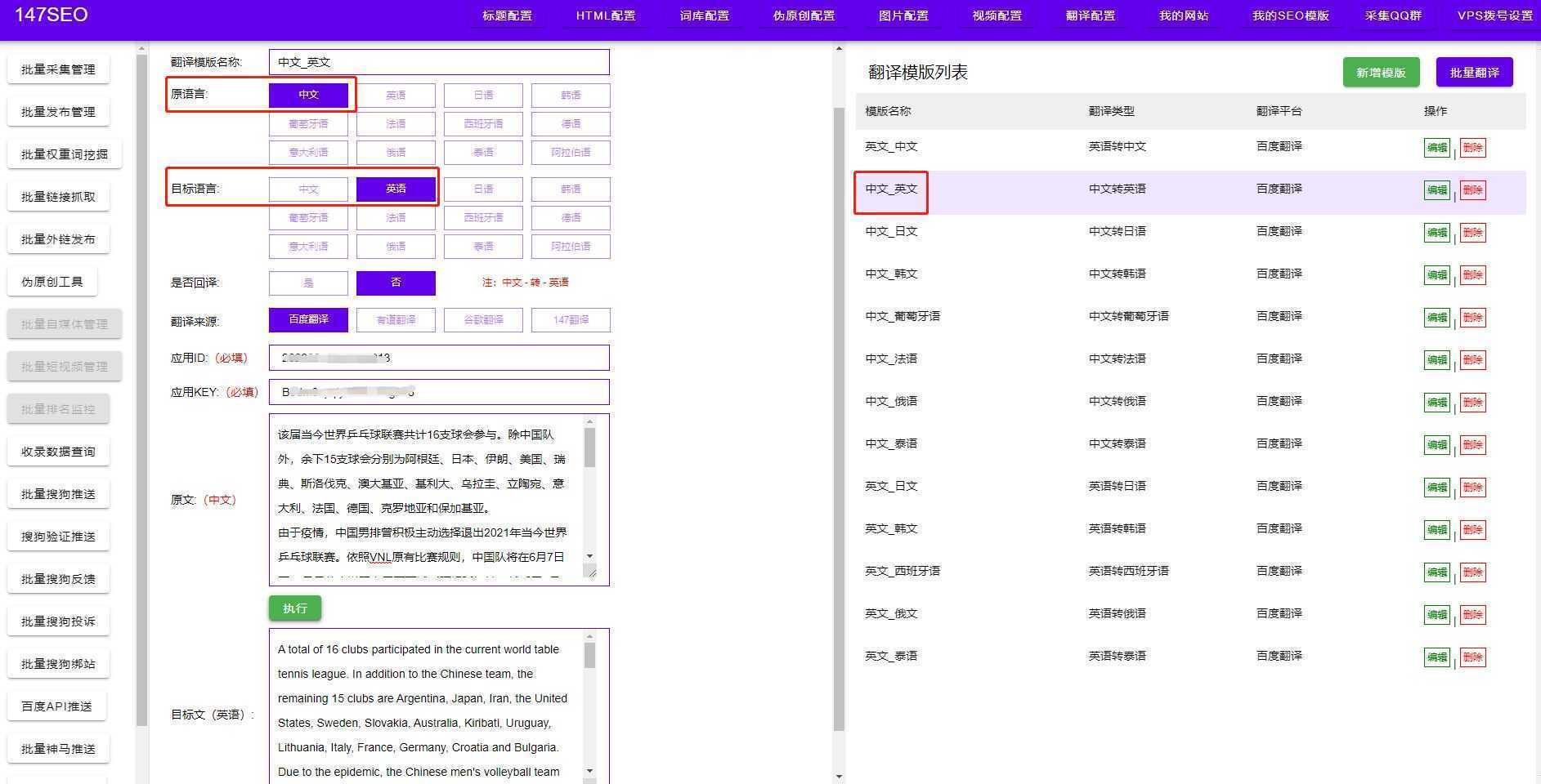 多语言文档批量翻译(文件批量翻译)