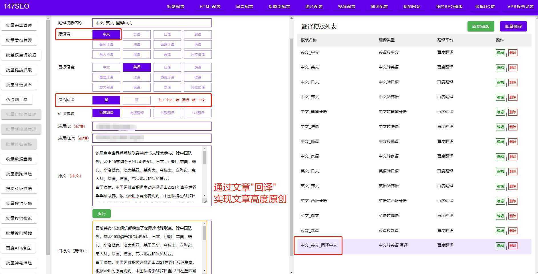 多语言文档批量翻译(文件批量翻译)