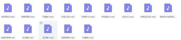 姚剧MP3、MP4打包下载,全套视频教程学习资料通过百度云网盘下载 