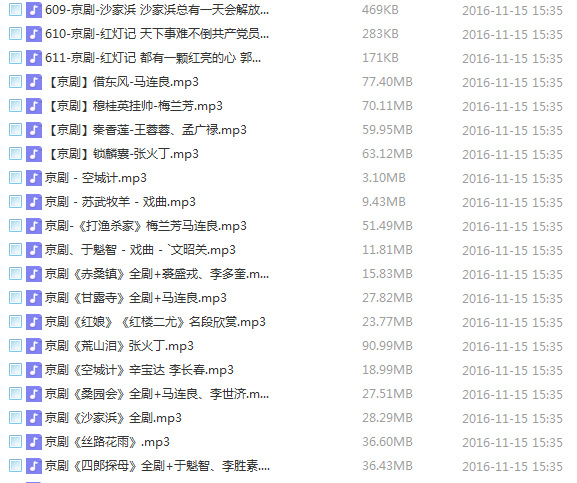 百G京剧mp3音频视频全剧全集合集打包下载,全套视频教程学习资料通过百度云网盘下载 
