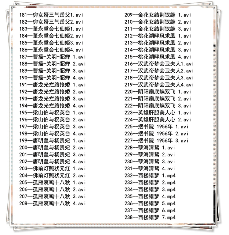 粤剧MP3、视频、电影大全,全套视频教程学习资料通过百度云网盘下载 