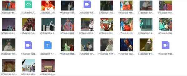 山东高密茂腔戏曲大全_茂腔mp3 mp4高清视频全场戏合集打包,全套视频教程学习资料通过百度云网盘下载 