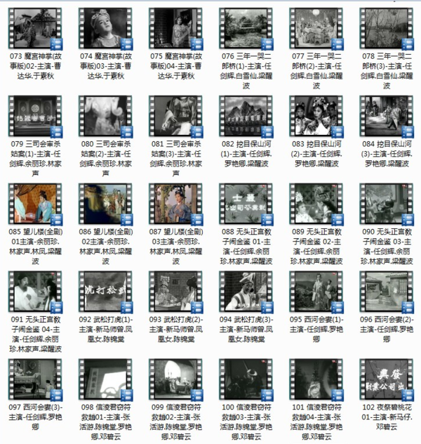 粤剧MP3、视频、电影大全,全套视频教程学习资料通过百度云网盘下载 