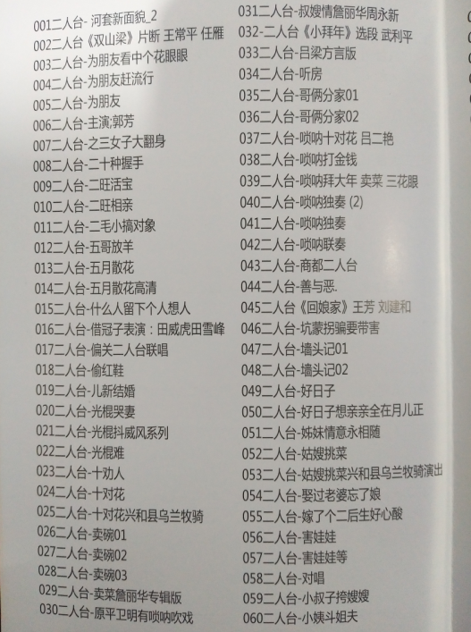 山西晋剧全本戏视频mp3合集打包下载_山西梆子视频mp3,全套视频教程学习资料通过百度云网盘下载 