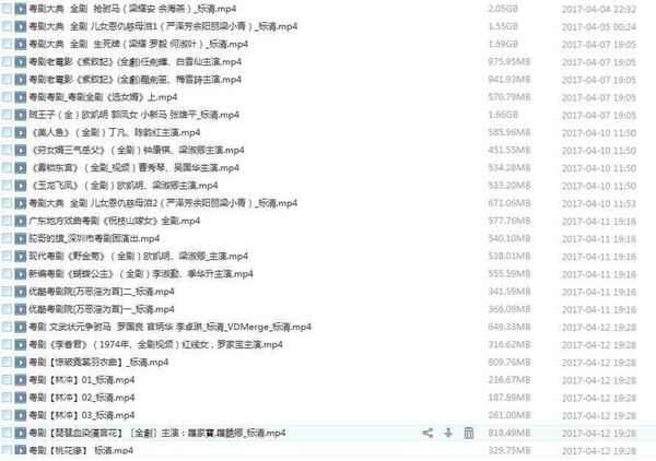 粤剧MP3、视频、电影大全,全套视频教程学习资料通过百度云网盘下载 