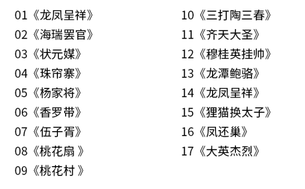 百G京剧mp3音频视频全剧全集合集打包下载,全套视频教程学习资料通过百度云网盘下载 