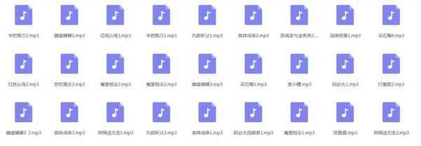 姚剧MP3、MP4打包下载,全套视频教程学习资料通过百度云网盘下载 