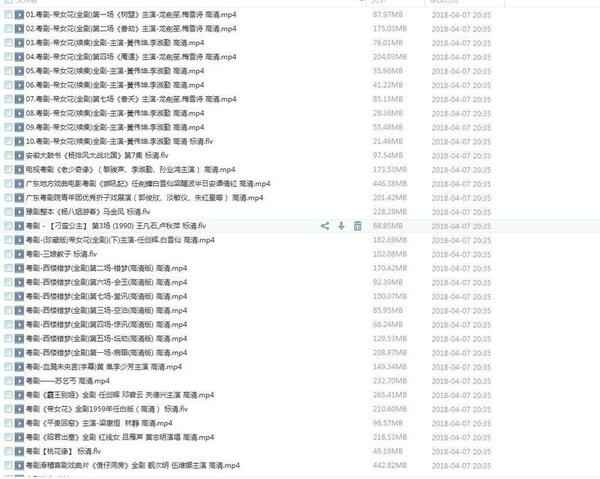 粤剧MP3、视频、电影大全,全套视频教程学习资料通过百度云网盘下载 